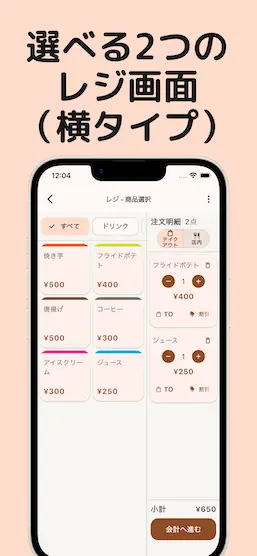 スクリーンショット3