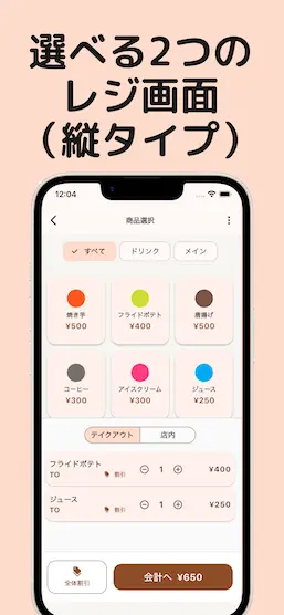スクリーンショット4