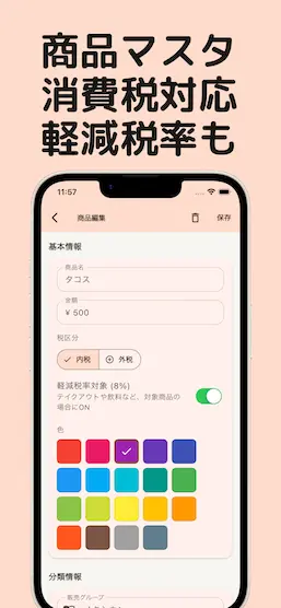 スクリーンショット5
