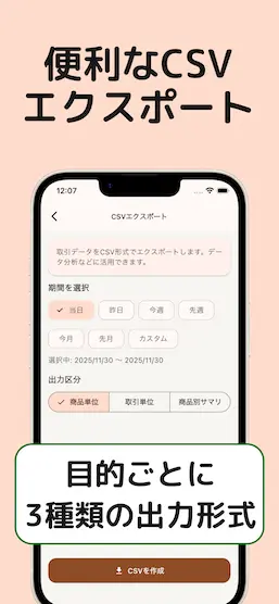 スクリーンショット6