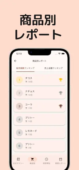 スクリーンショット7