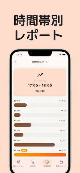スクリーンショット8
